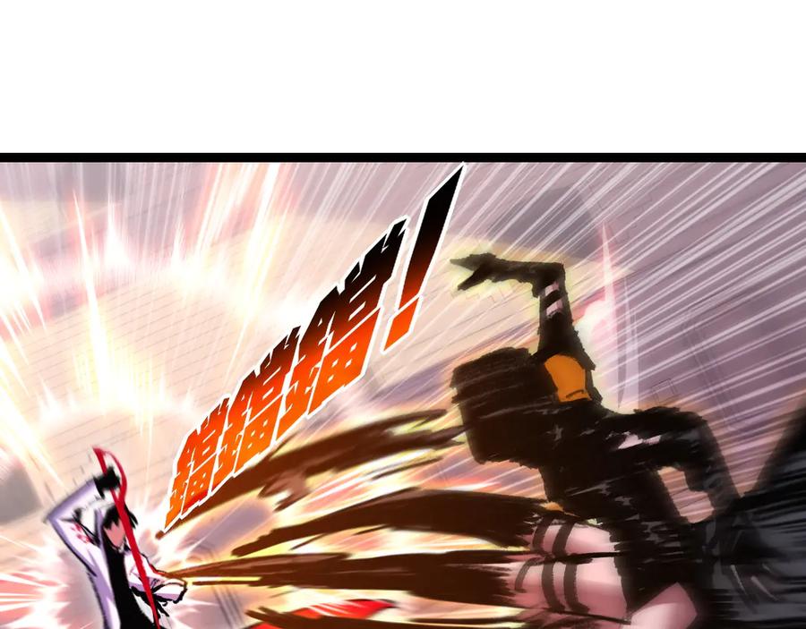 斩月 - 第51话 决赛 斩月VS雷刀 - 第28张图