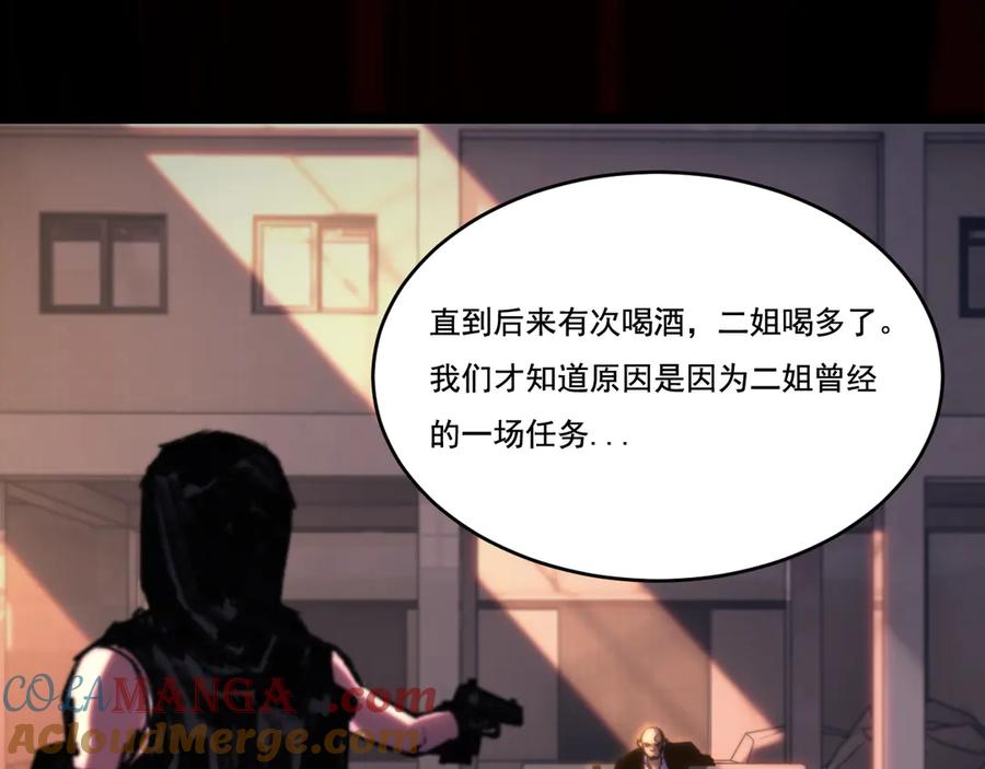 斩月 - 第51话 决赛 斩月VS雷刀 - 第73张图