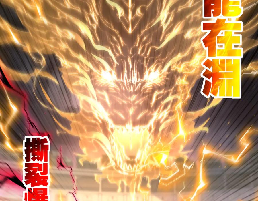 斩月 - 第52话 雷刀 - 第63张图