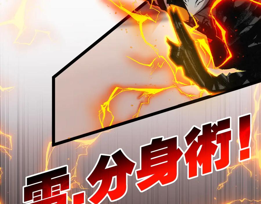 斩月 - 第52话 雷刀 - 第17张图