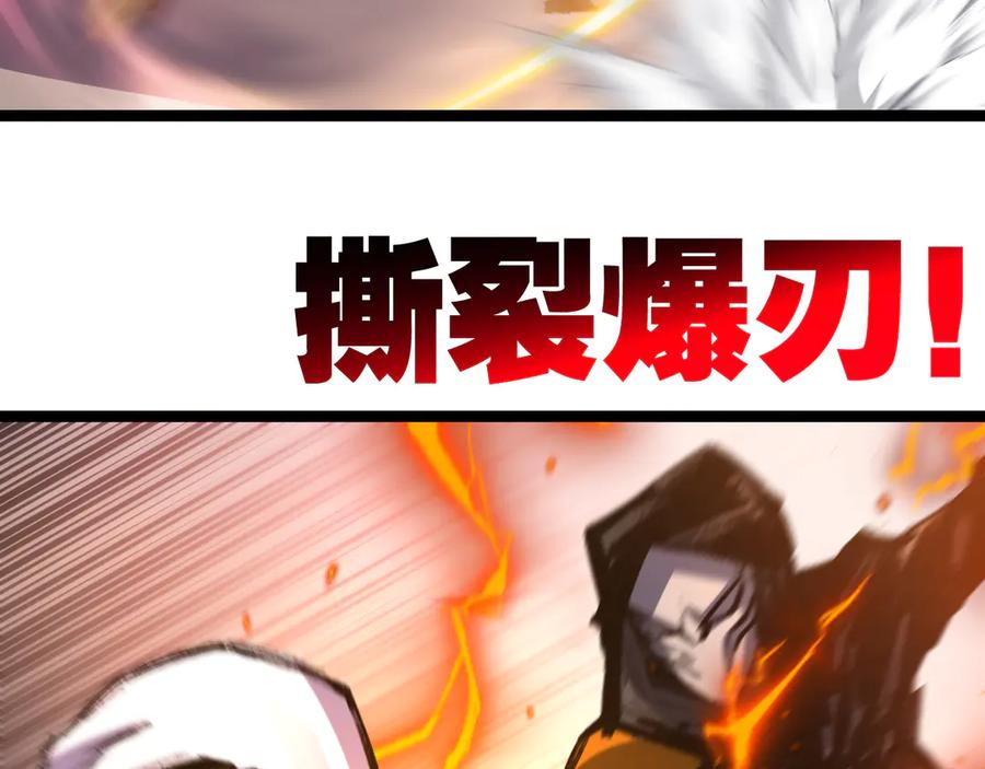 斩月 - 第52话 雷刀 - 第32张图