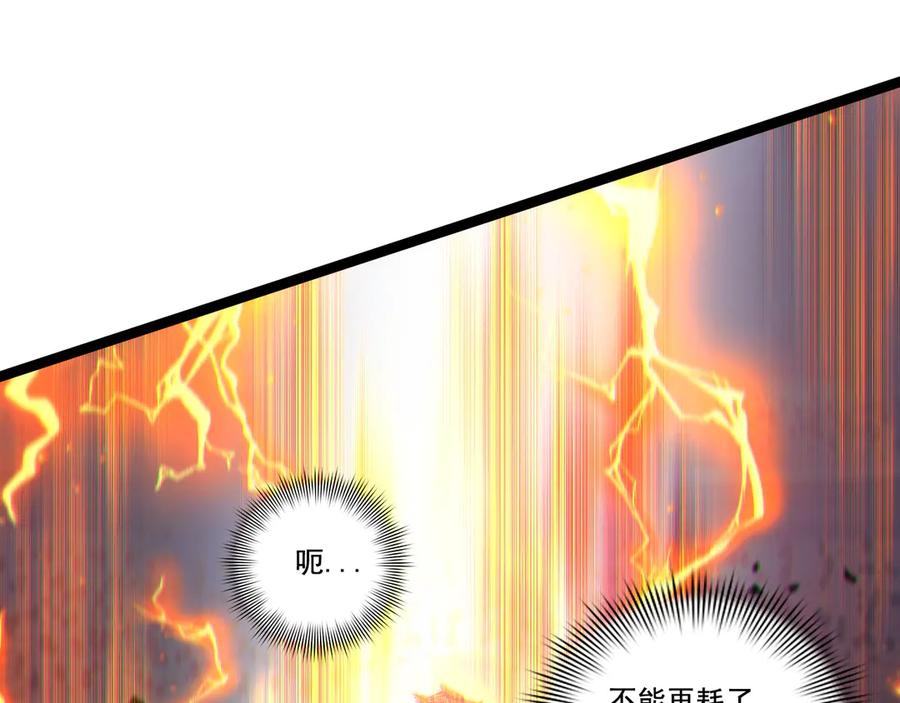 斩月 - 第52话 雷刀 - 第59张图