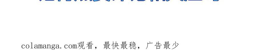 斩月 - 第52话 雷刀 - 第96张图