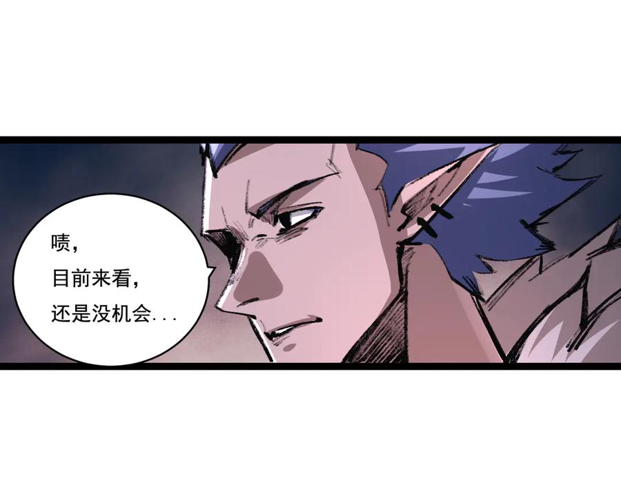 斩月 - 第52话 雷刀 - 第44张图