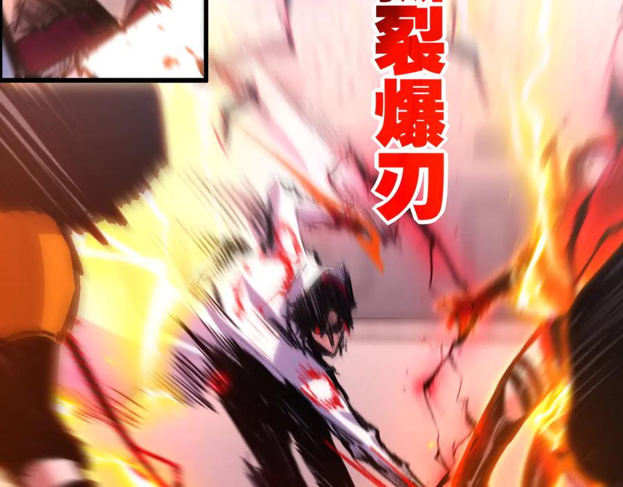 斩月 - 第52话 雷刀 - 第24张图