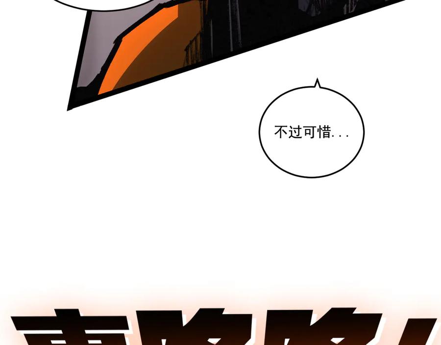 斩月 - 第52话 雷刀 - 第86张图