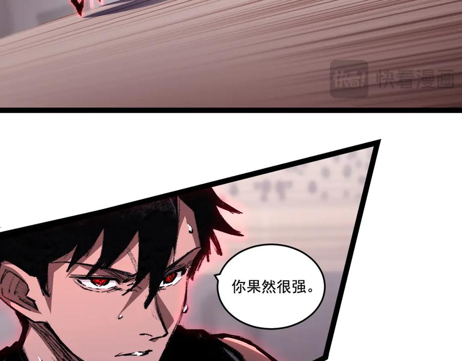 斩月 - 第52话 雷刀 - 第84张图