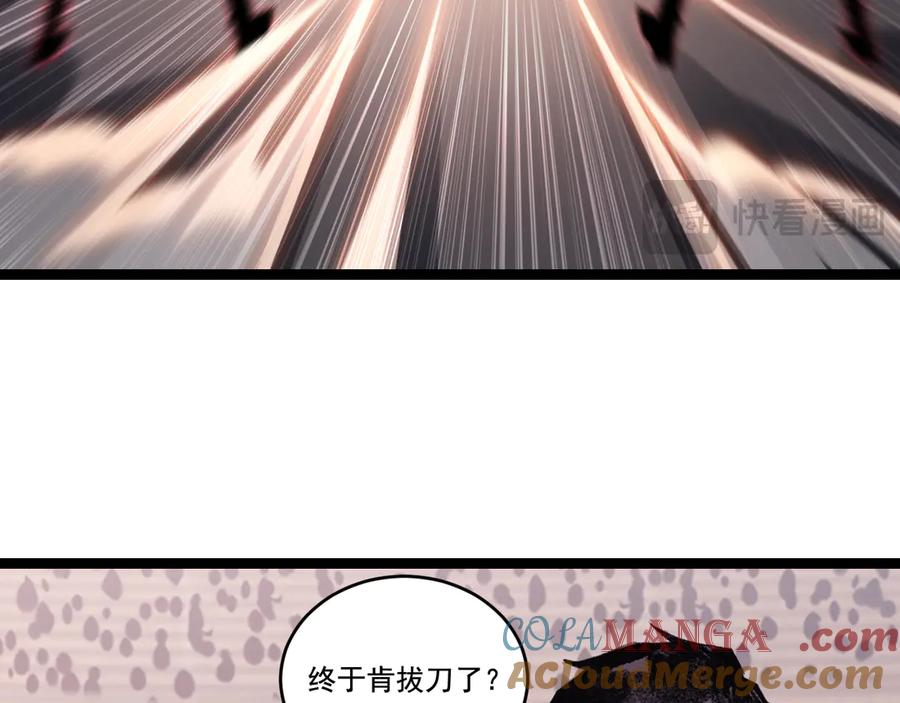 斩月 - 第52话 雷刀 - 第49张图