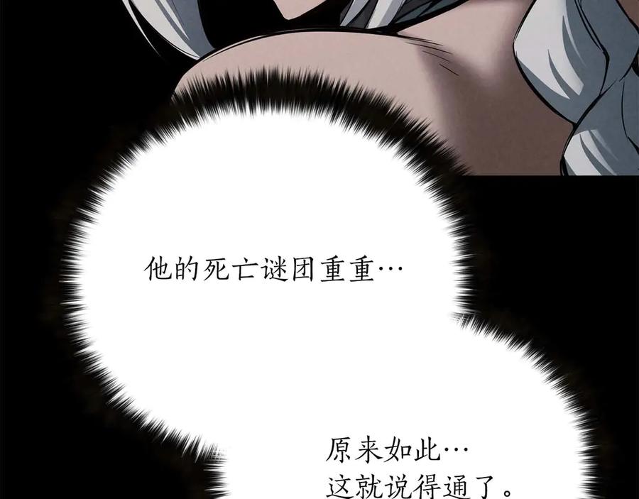 死灵法师：重生的我全技能精通 - 第53话 被亲情背叛的精灵 - 第203张图