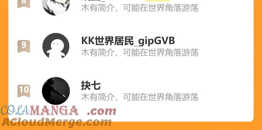 斩月 - 第52话 雷刀 - 第94张图