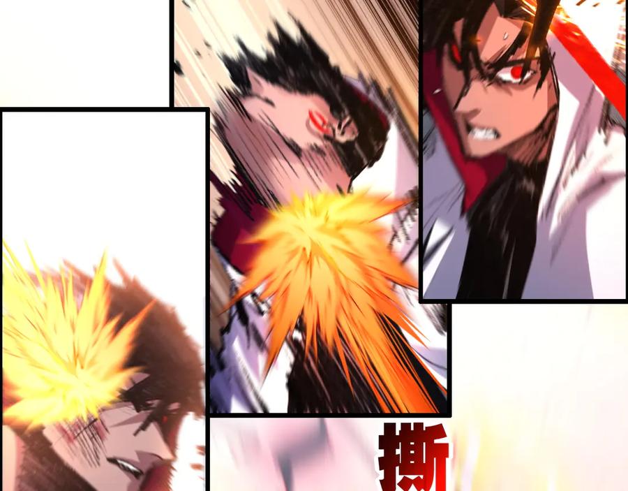 斩月 - 第52话 雷刀 - 第23张图