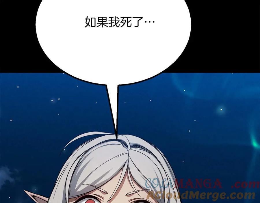 死灵法师：重生的我全技能精通 - 第53话 被亲情背叛的精灵 - 第205张图