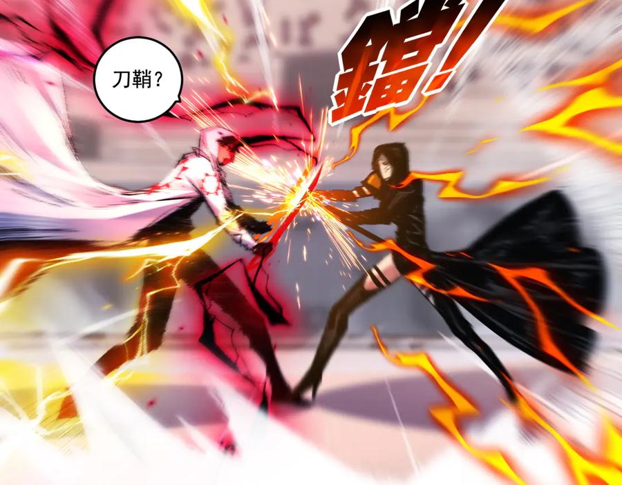 斩月 - 第52话 雷刀 - 第6张图