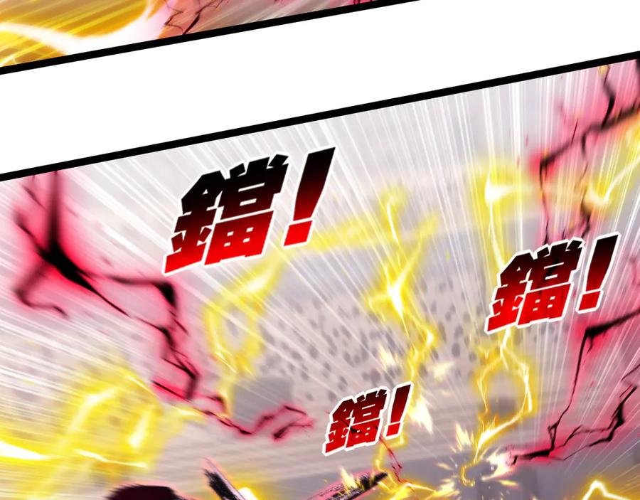 斩月 - 第52话 雷刀 - 第11张图