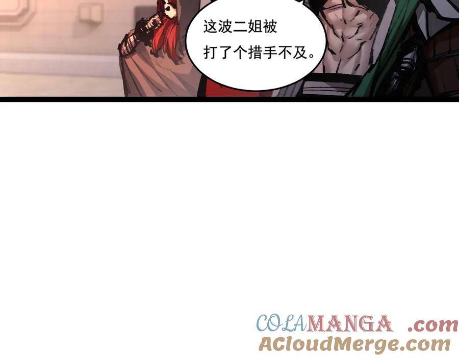 斩月 - 第52话 雷刀 - 第73张图