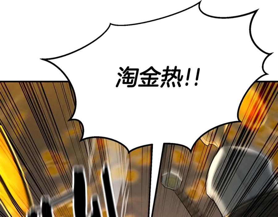 死灵法师：重生的我全技能精通 - 第53话 被亲情背叛的精灵 - 第232张图