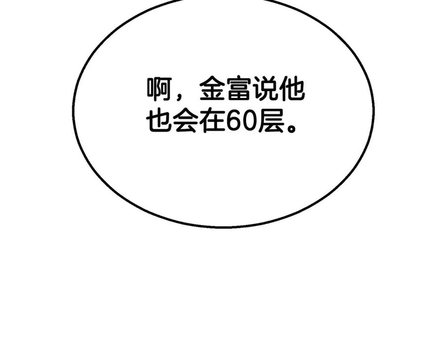 死灵法师：重生的我全技能精通 - 第53话 被亲情背叛的精灵 - 第227张图