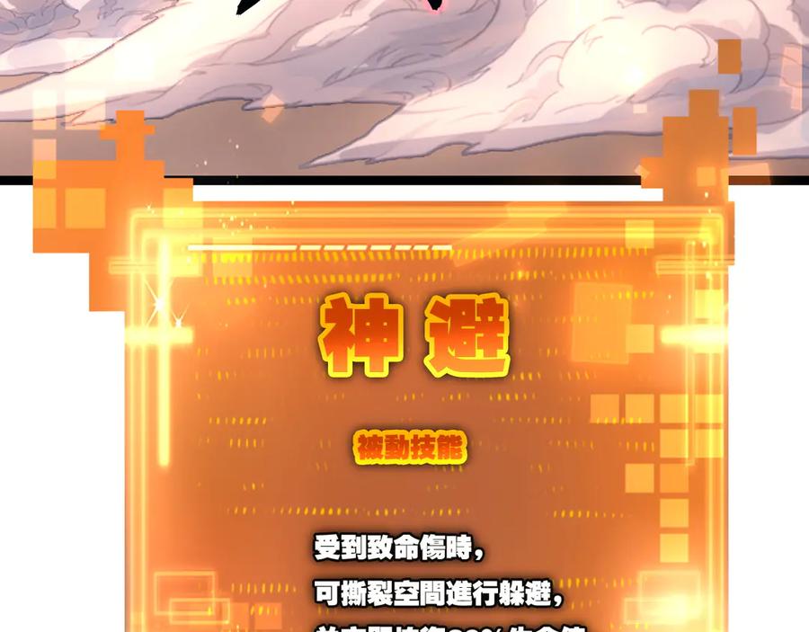 斩月 - 第52话 雷刀 - 第81张图