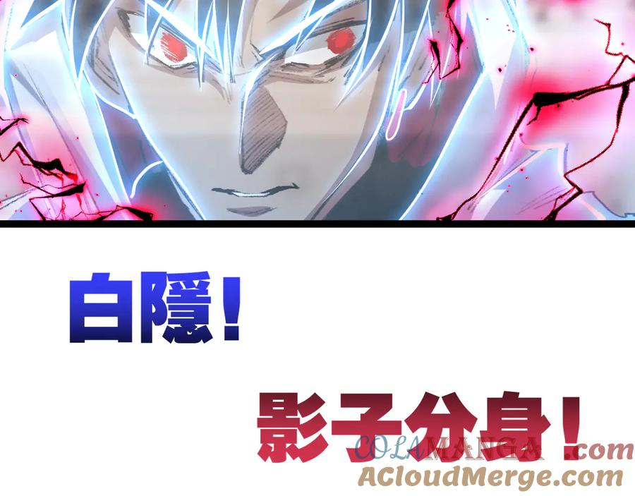 斩月 - 第52话 雷刀 - 第34张图