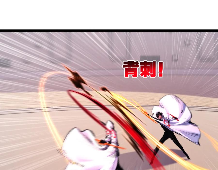 斩月 - 第52话 雷刀 - 第38张图