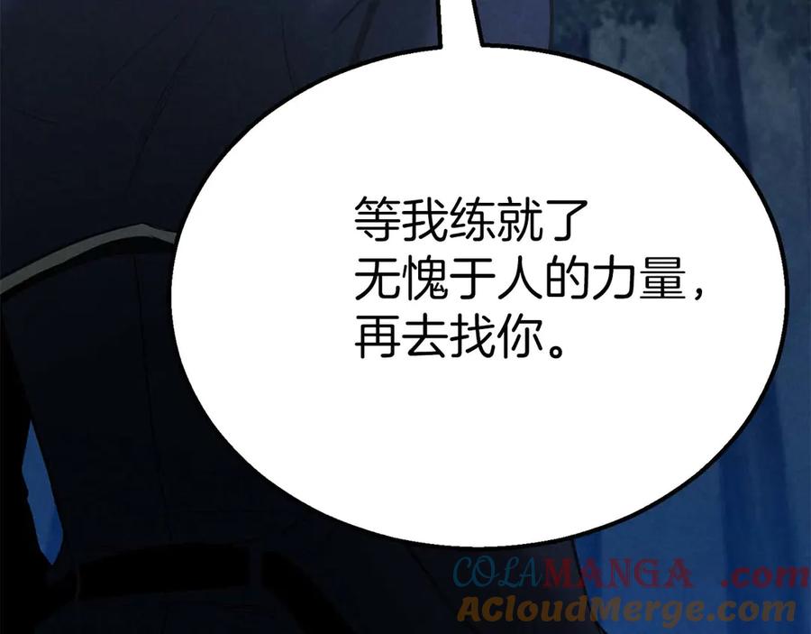 死灵法师：重生的我全技能精通 - 第53话 被亲情背叛的精灵 - 第185张图