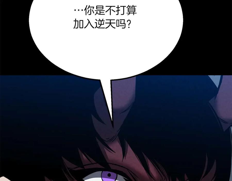 死灵法师：重生的我全技能精通 - 第53话 被亲情背叛的精灵 - 第178张图