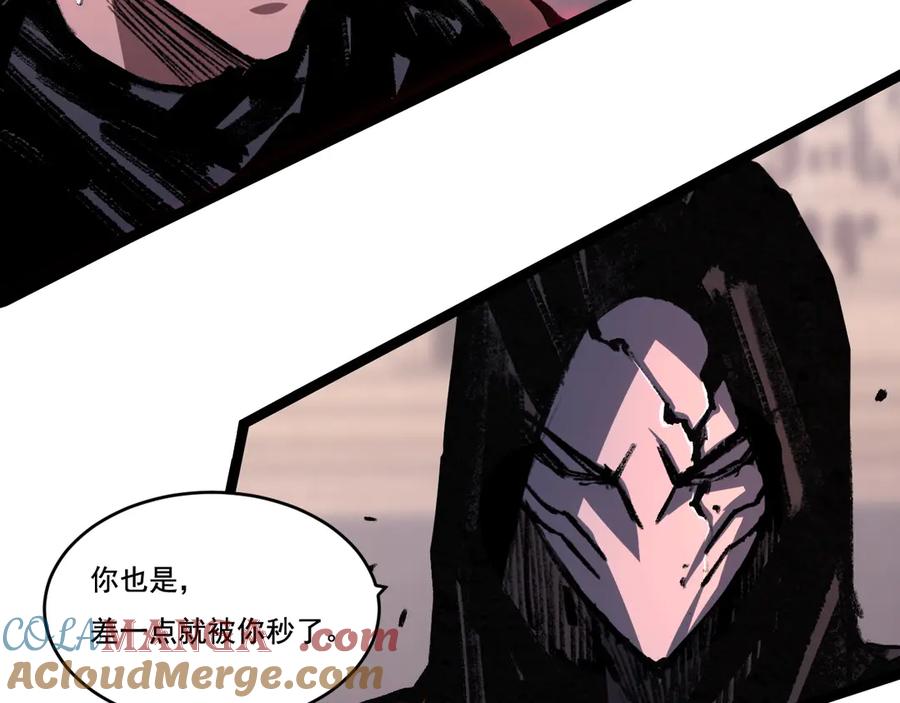 斩月 - 第52话 雷刀 - 第85张图