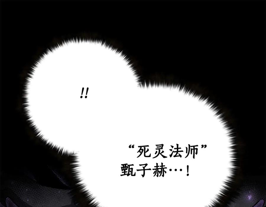 死灵法师：重生的我全技能精通 - 第53话 被亲情背叛的精灵 - 第199张图