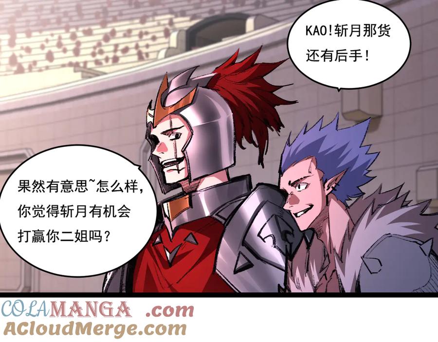 斩月 - 第52话 雷刀 - 第43张图