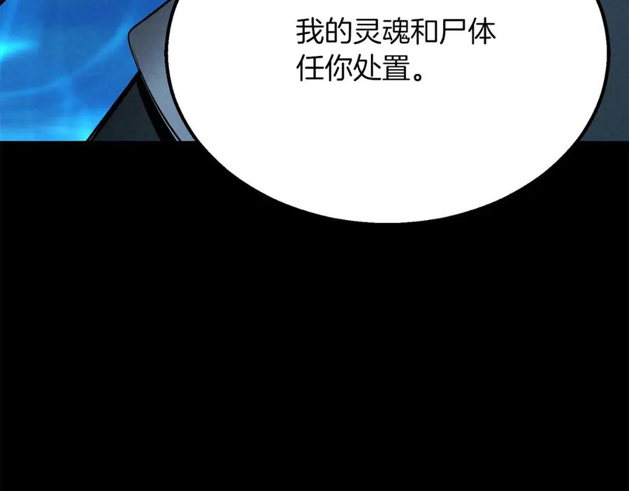 死灵法师：重生的我全技能精通 - 第53话 被亲情背叛的精灵 - 第208张图