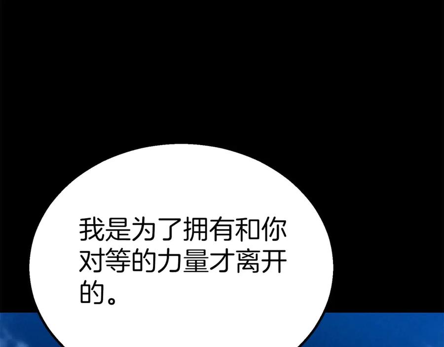 死灵法师：重生的我全技能精通 - 第53话 被亲情背叛的精灵 - 第182张图