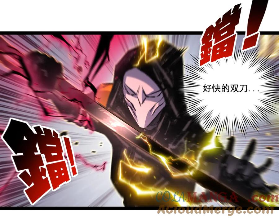 斩月 - 第52话 雷刀 - 第13张图