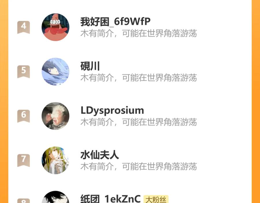 斩月 - 第52话 雷刀 - 第93张图