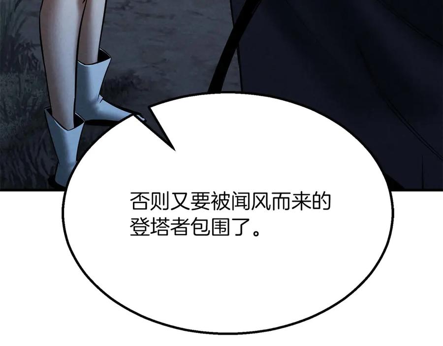 死灵法师：重生的我全技能精通 - 第53话 被亲情背叛的精灵 - 第220张图