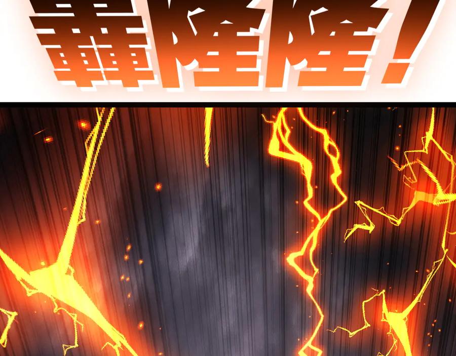 斩月 - 第52话 雷刀 - 第87张图