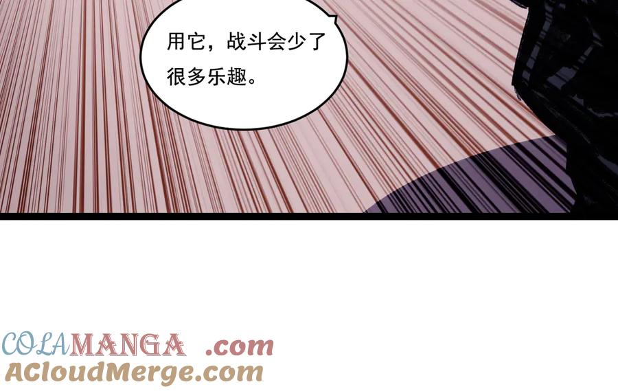 斩月 - 第52话 雷刀 - 第52张图