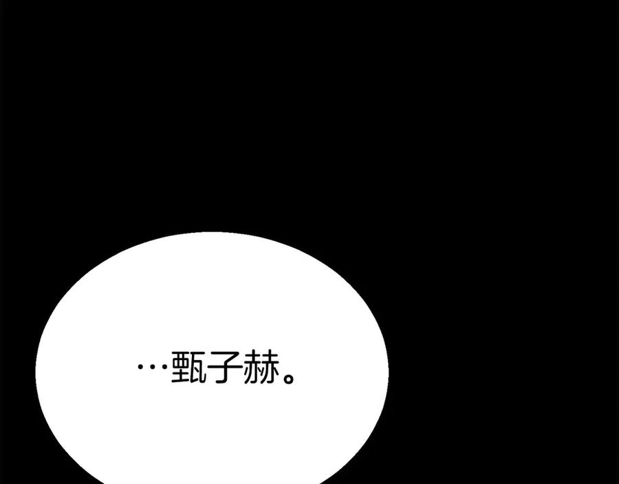 死灵法师：重生的我全技能精通 - 第53话 被亲情背叛的精灵 - 第194张图