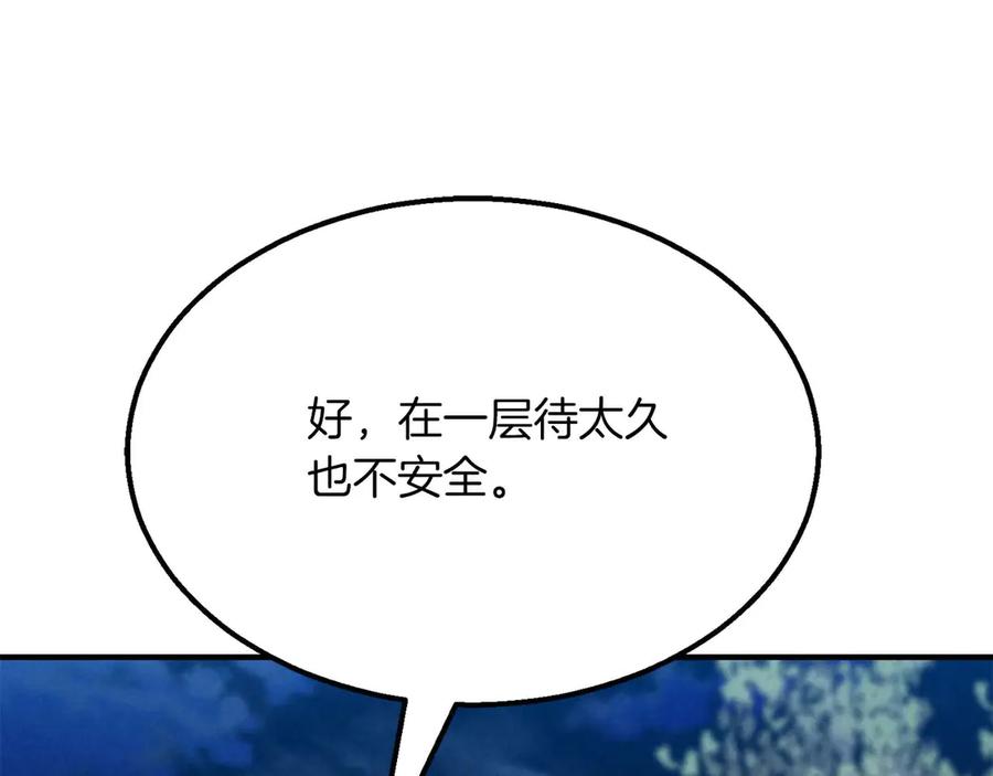 死灵法师：重生的我全技能精通 - 第53话 被亲情背叛的精灵 - 第223张图