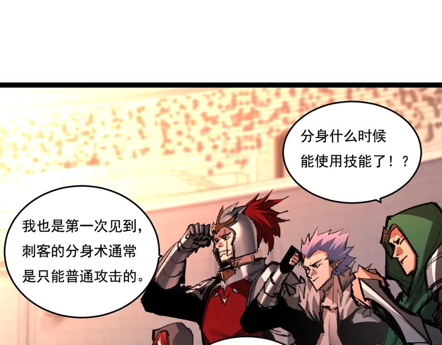 斩月 - 第52话 雷刀 - 第72张图