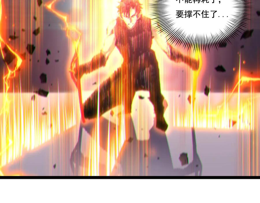 斩月 - 第52话 雷刀 - 第60张图