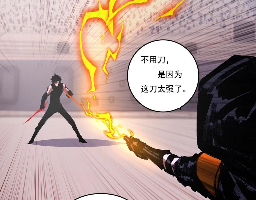 斩月 - 第52话 雷刀 - 第51张图