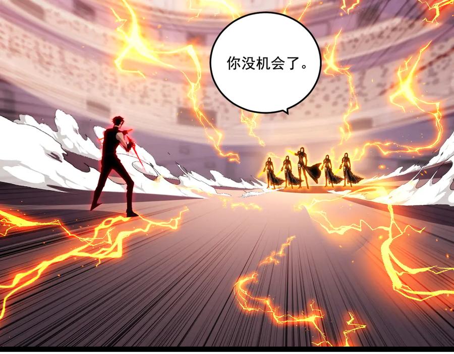 斩月 - 第52话 雷刀 - 第90张图