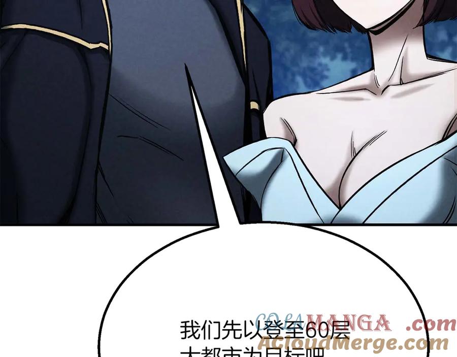 死灵法师：重生的我全技能精通 - 第53话 被亲情背叛的精灵 - 第225张图