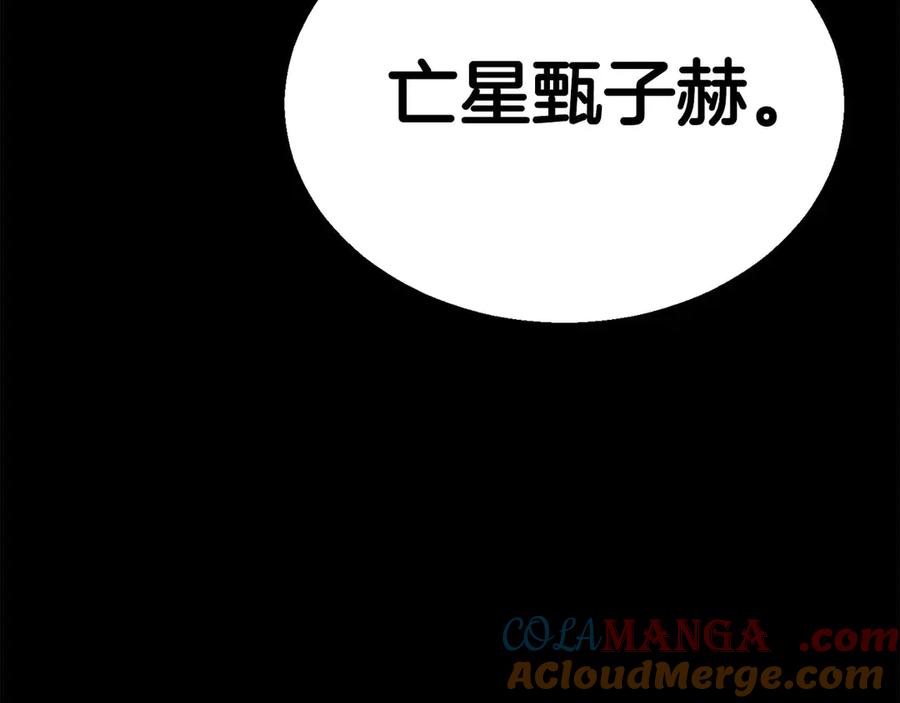 死灵法师：重生的我全技能精通 - 第53话 被亲情背叛的精灵 - 第197张图