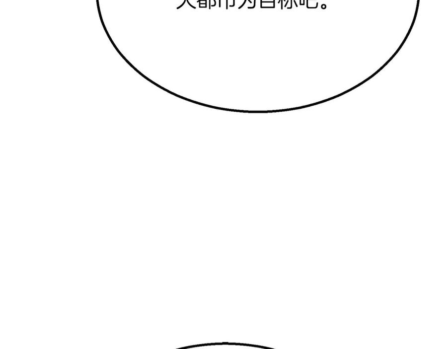 死灵法师：重生的我全技能精通 - 第53话 被亲情背叛的精灵 - 第226张图