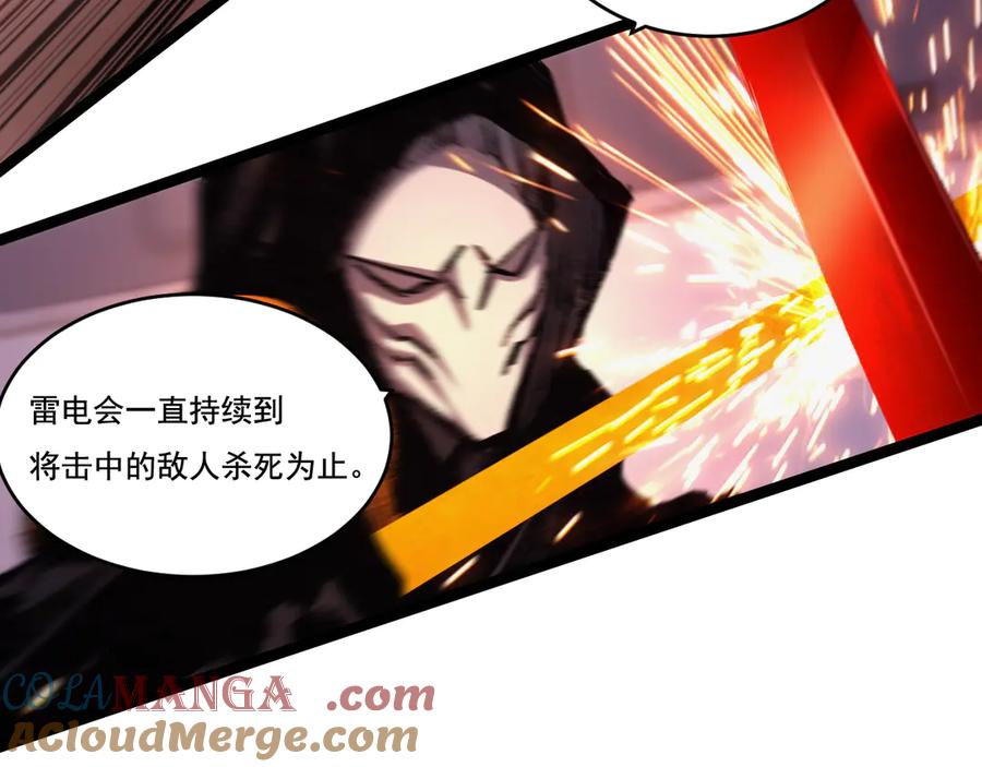 斩月 - 第52话 雷刀 - 第58张图