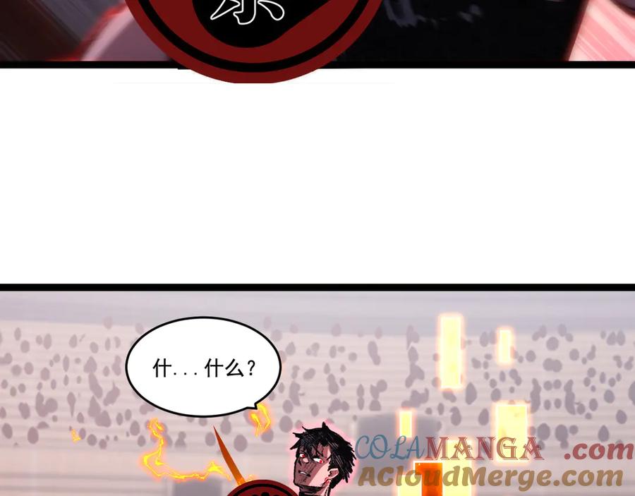 斩月 - 第52话 雷刀 - 第79张图