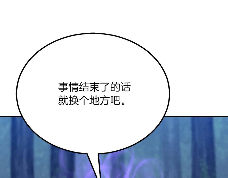 死灵法师：重生的我全技能精通 - 第53话 被亲情背叛的精灵 - 第216张图