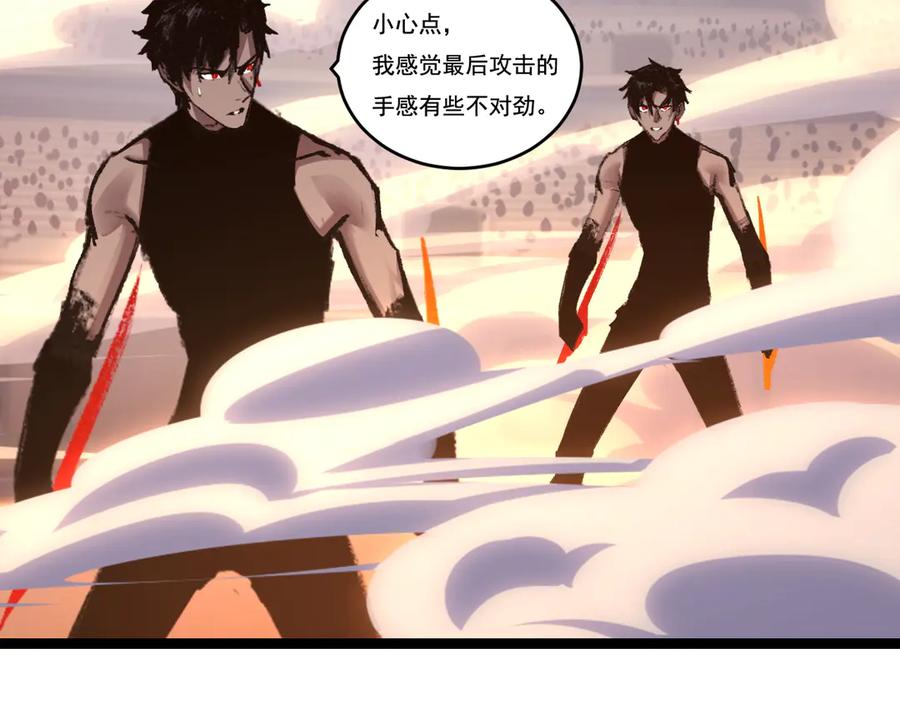 斩月 - 第52话 雷刀 - 第75张图