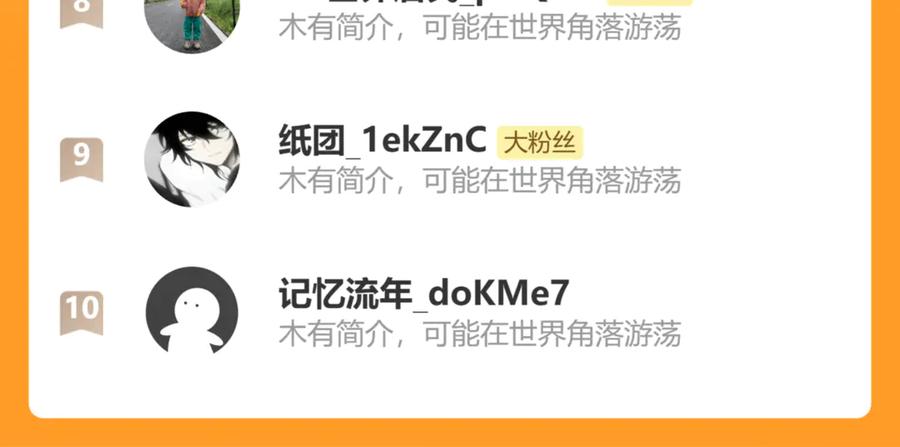 斩月 - 第53话 阿修罗模式 - 第96张图